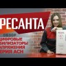 Стабилизатор напряжения РЕСАНТА АСН-500/1-Ц