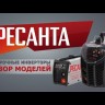 Сварочный аппарат РЕСАНТА САИ-190