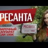 Сварочный аппарат РЕСАНТА САИ-190К