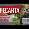 Сварочный аппарат РЕСАНТА САИ-190ПН