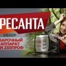 Сварочный аппарат РЕСАНТА САИ-250ПРОФ