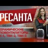 Тепловентилятор РЕСАНТА ТВК-2